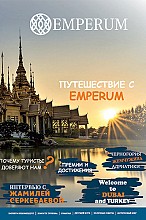 Журнал от Emperum (Имперум) Алматы и Астана